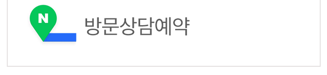 미래에듀케이션 방문상담예약