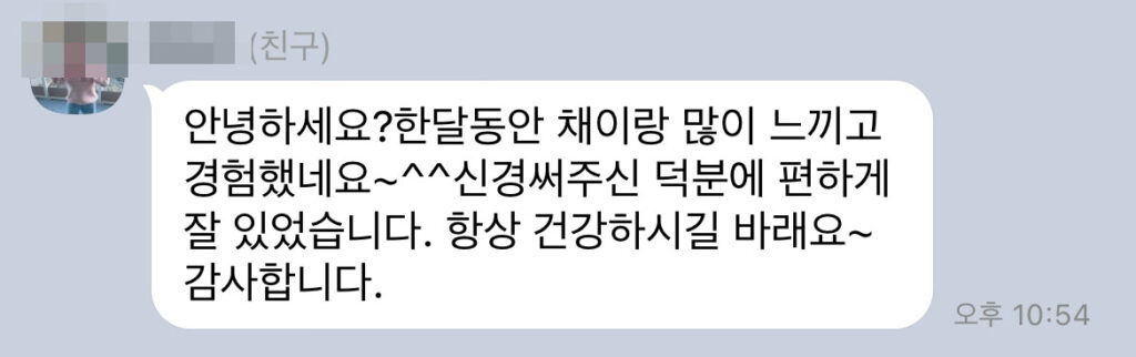 밴쿠버 여름캠프 한달살기 김채이 어머님 후기 