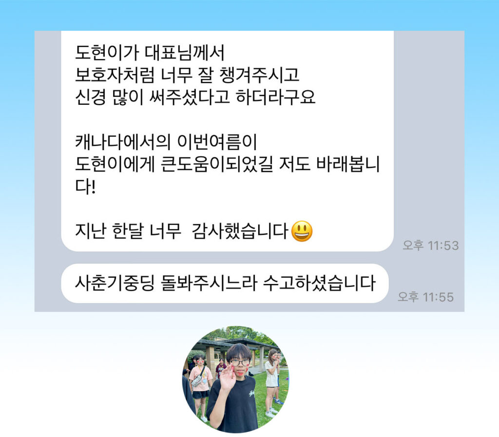 UBC 여름캠프 도현이 후기