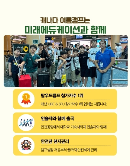 미래에듀케이션의 서비스