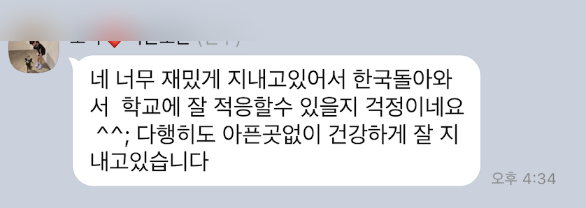 미국여름캠프 UCLA 참여후기