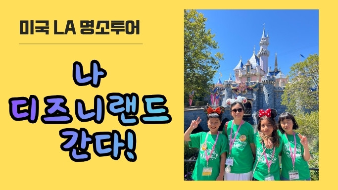 탐우드 미국여름캠프 투어