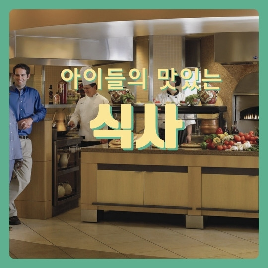 캠퍼스 내에서 제공되는 맛있는 뷔페식 식사