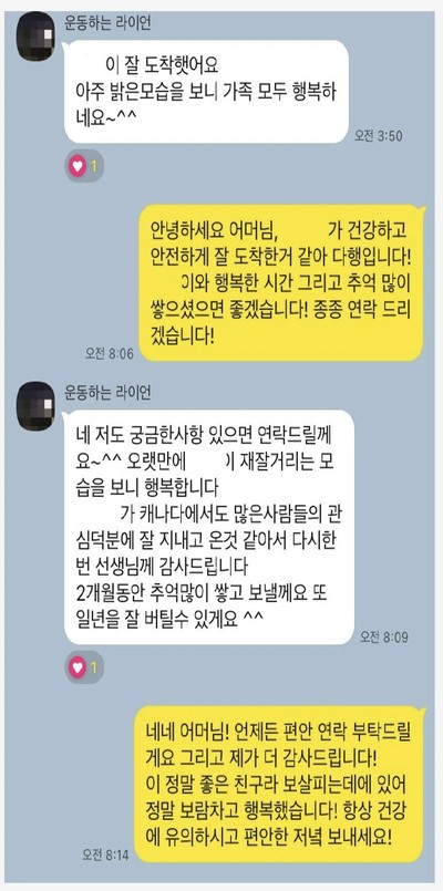 밴쿠버 관리형 프로그램 부모님 후기 