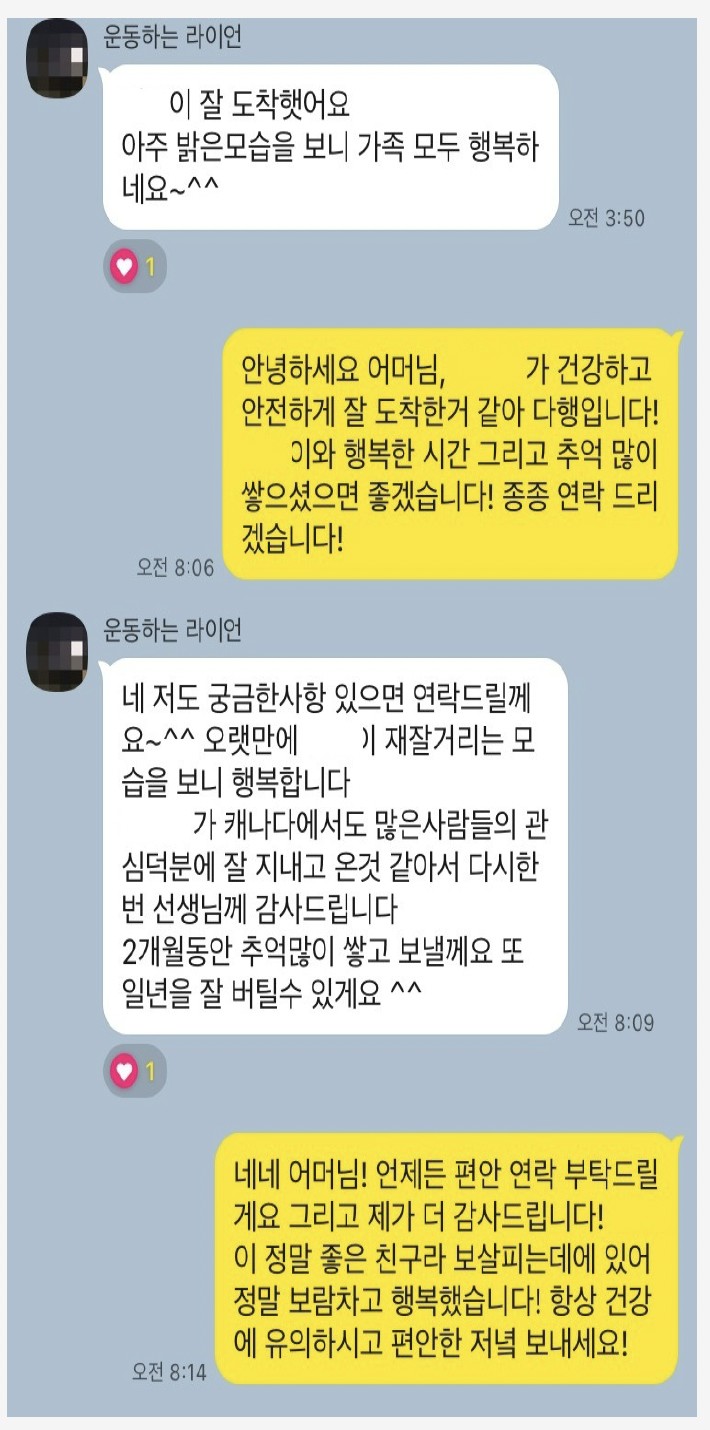 밴쿠버 관리형 프로그램 부모님 후기 
