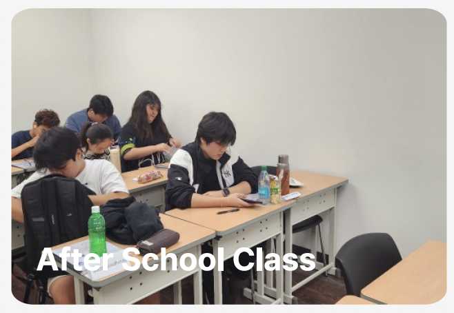 방과후 수업 장면 