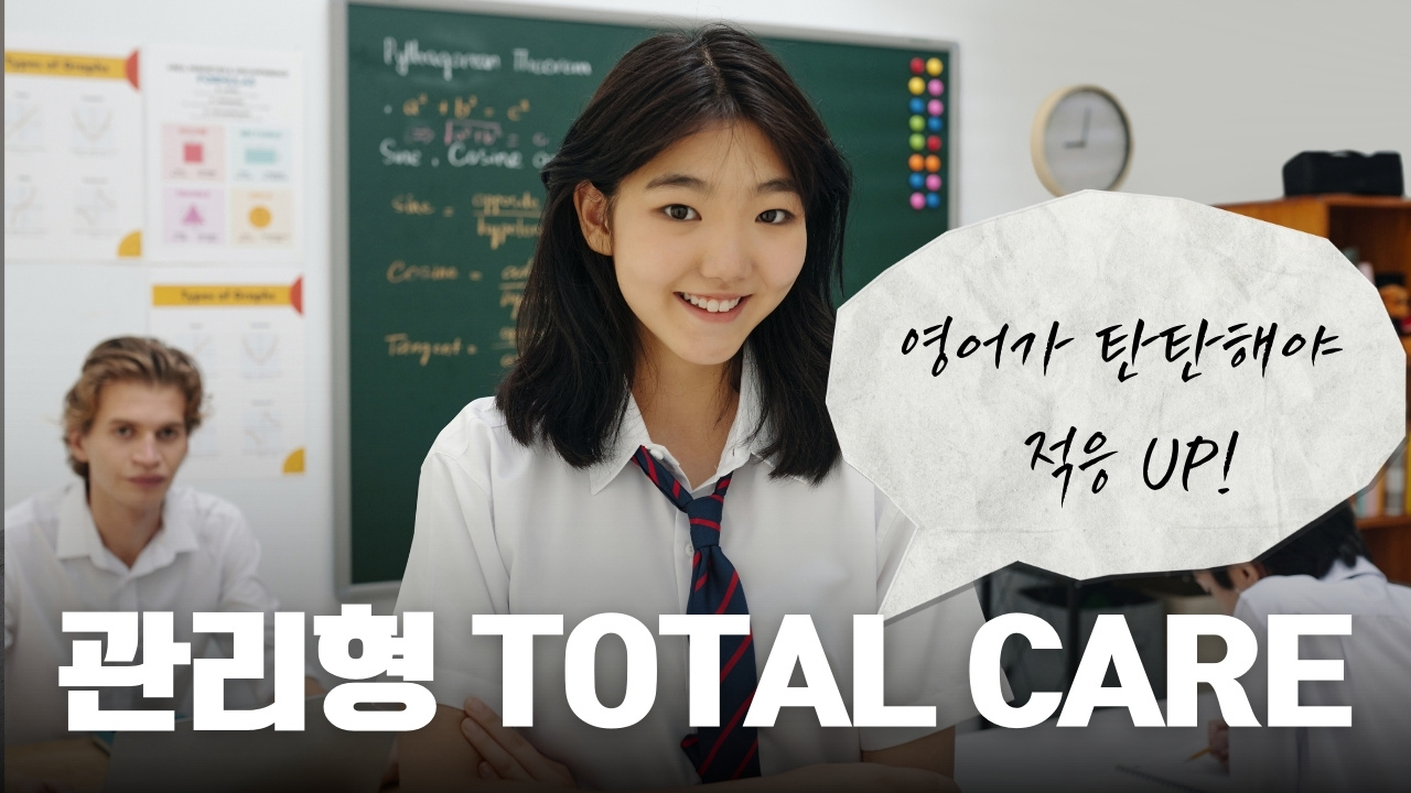 관리형 프로그램 방과후 학습센터 