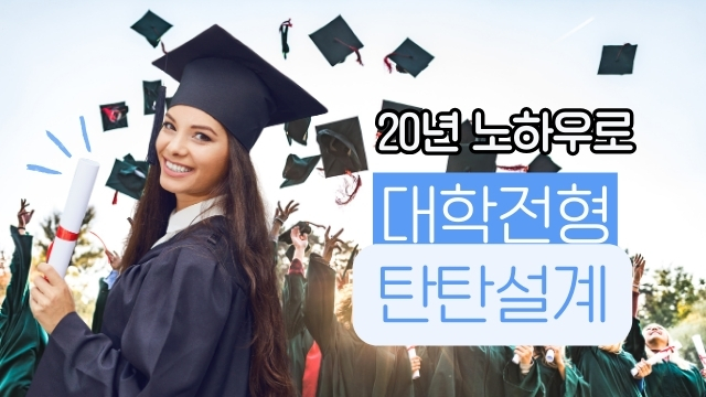 밴쿠버 관리형 프로그램의 핵심은 대학진학 