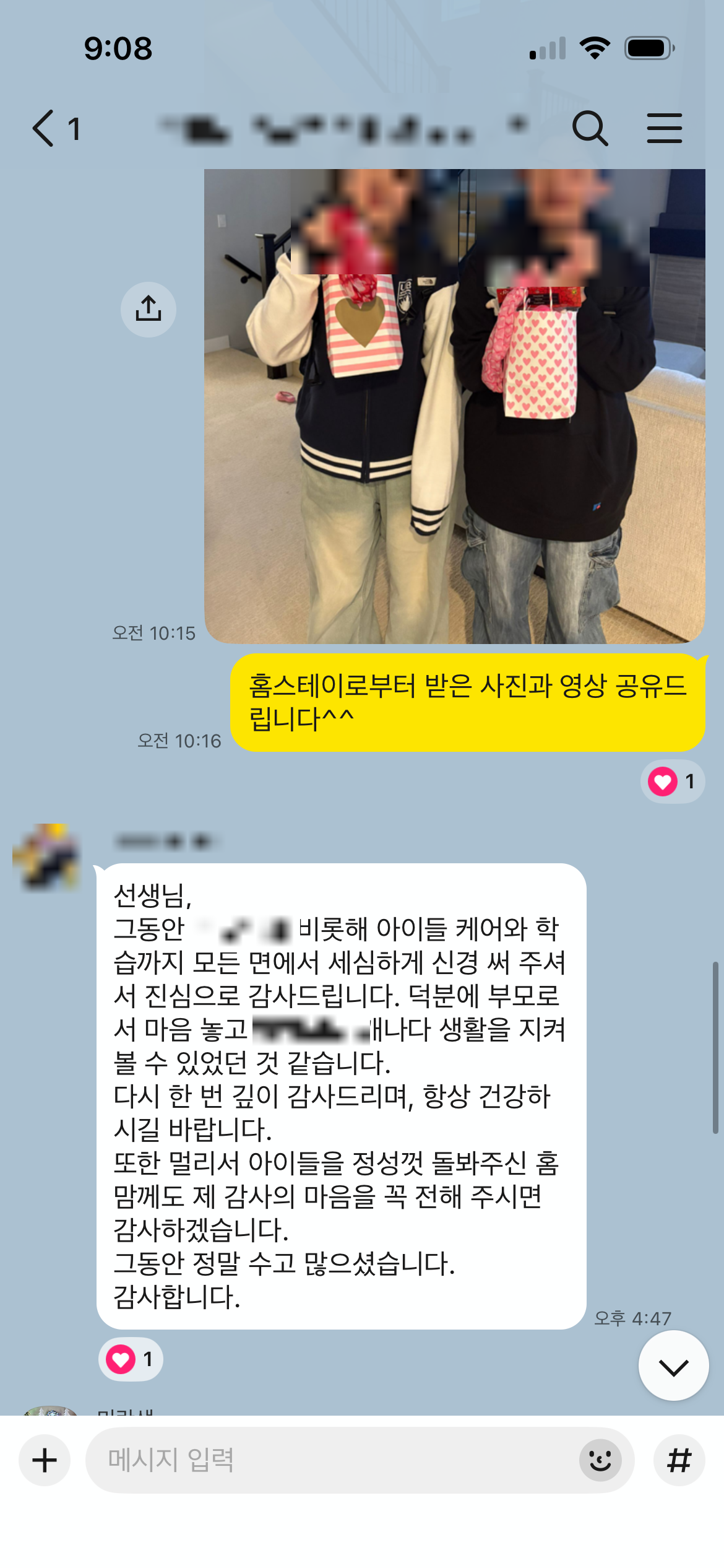 2026 캐나다 겨울 스쿨링 캠프 학부모 카카오톡 후기 - 마음 놓고 캐나다 생활을 지켜볼 수 있었던