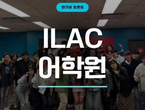 ilac-3